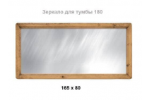 Зеркало 165х80_MIRMEX 165х80
