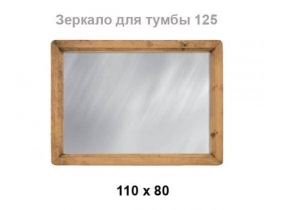 Зеркало 110х80_MIRMEX 110х80